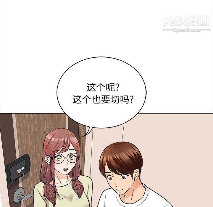 幸福公寓第11话