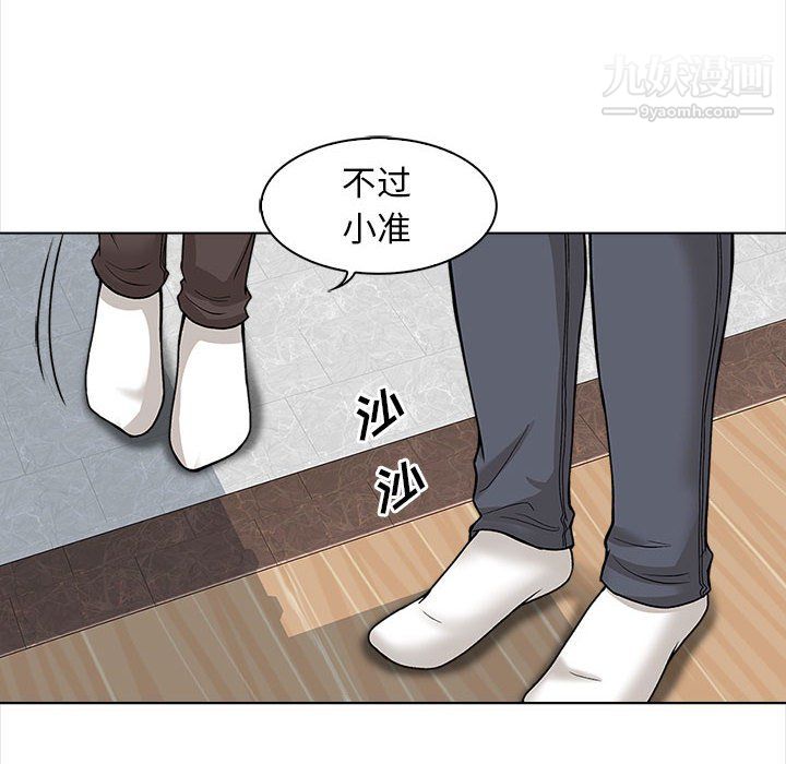 幸福公寓第11話