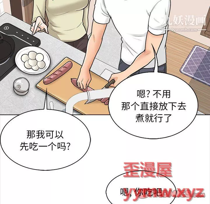 幸福公寓第11話