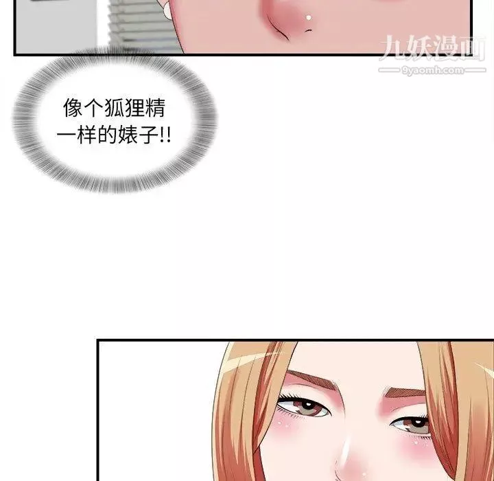 菜鳥掃美記第10话