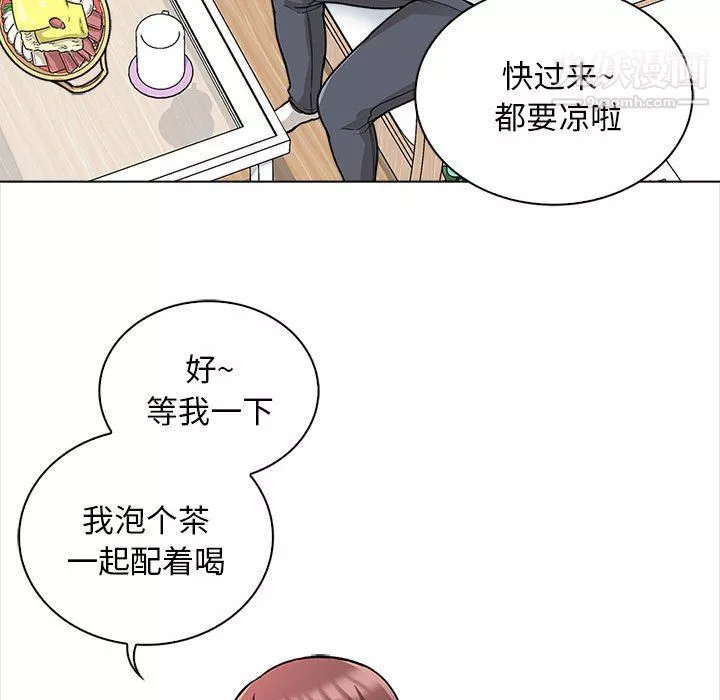 幸福公寓第11話