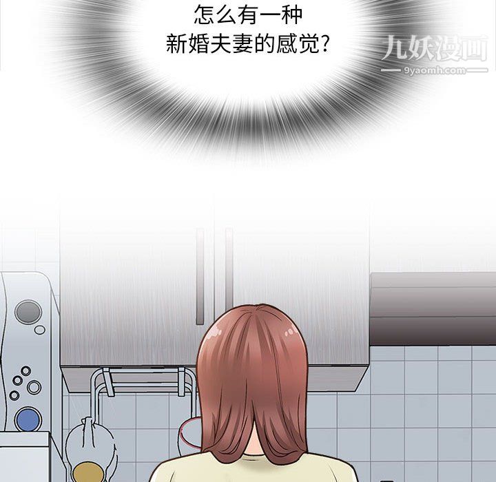 幸福公寓第11话