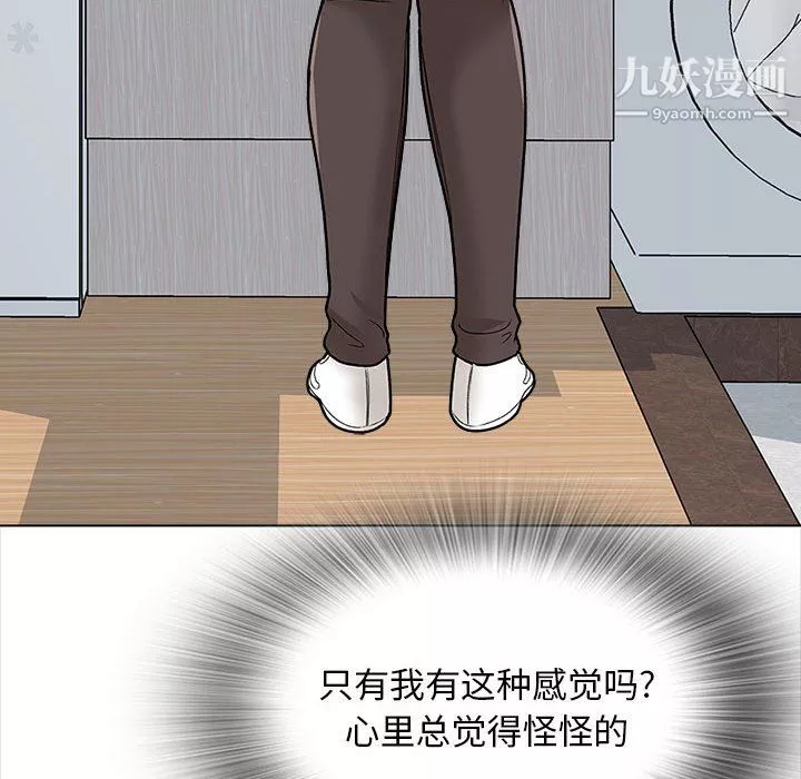 幸福公寓第11話