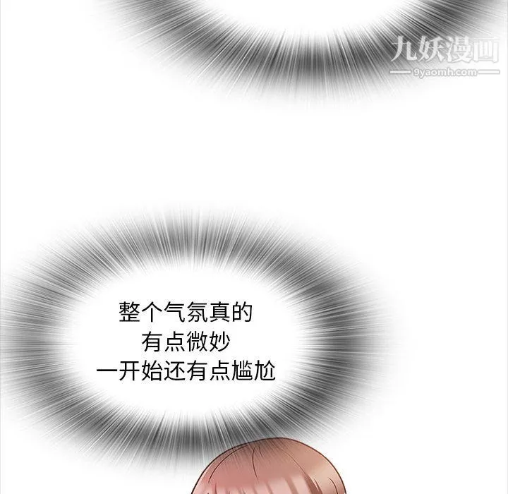 幸福公寓第11話