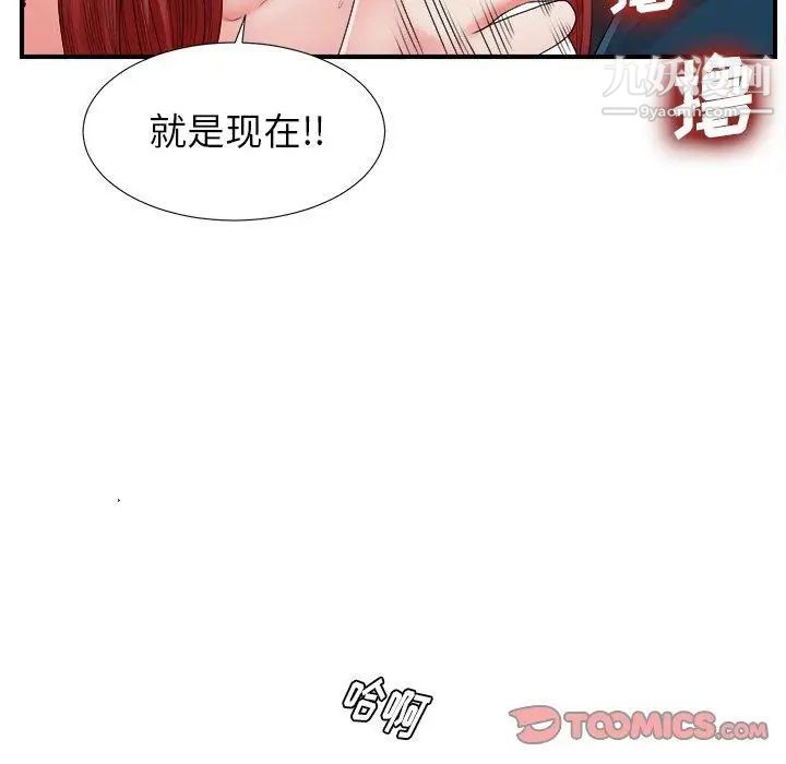 菜鳥掃美記第10话