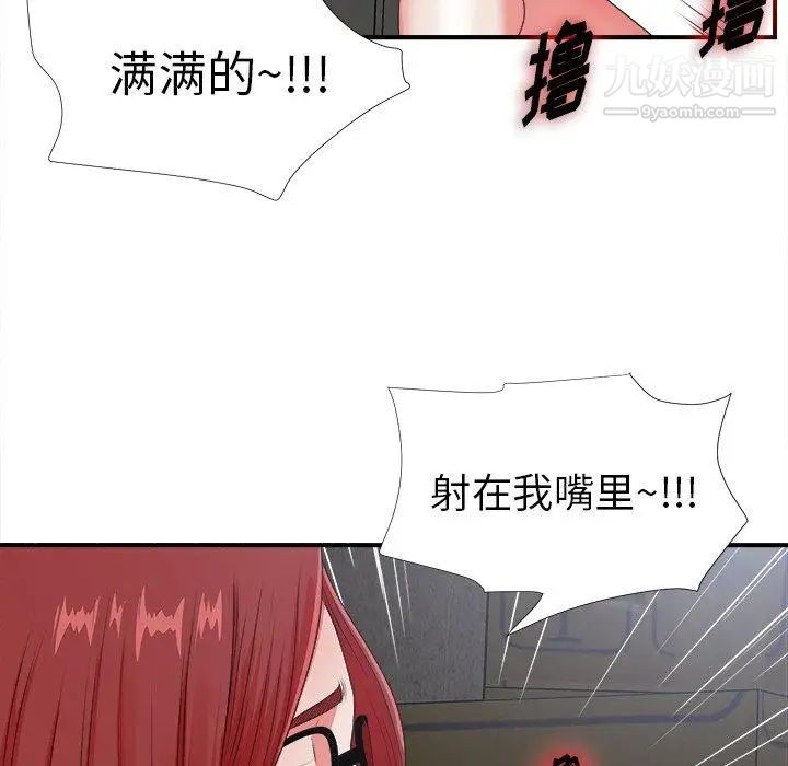 菜鳥掃美記第10话