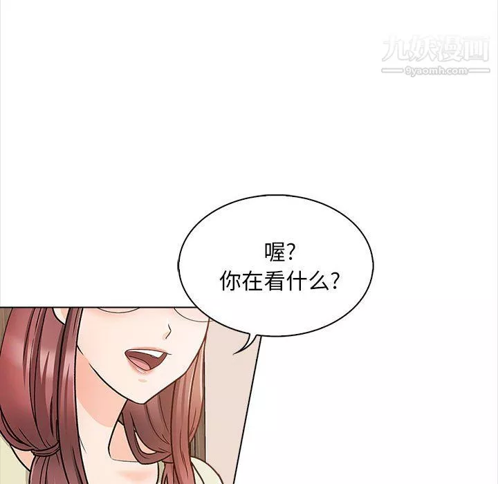 幸福公寓第11話