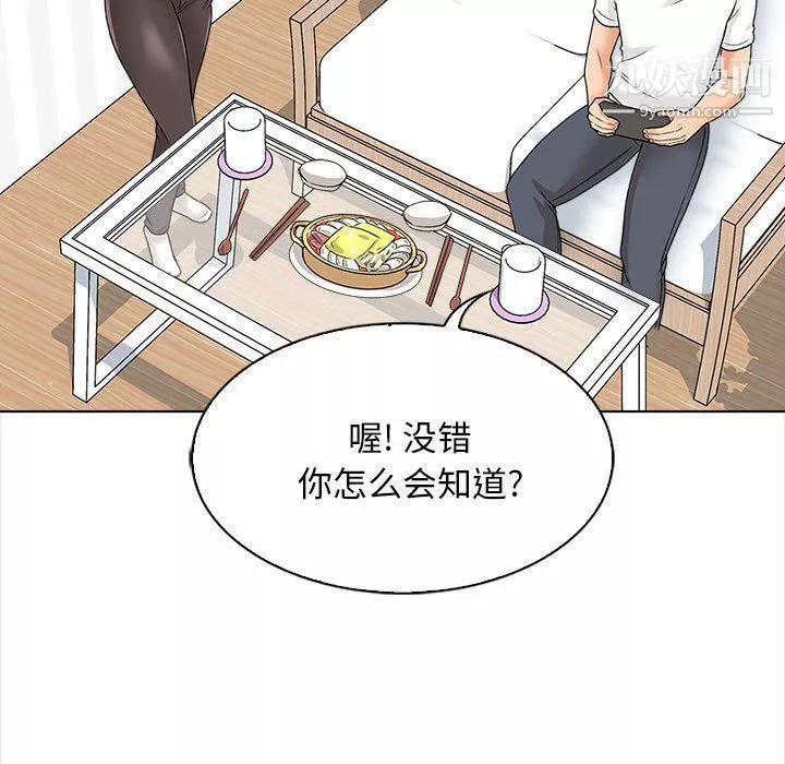 幸福公寓第11話