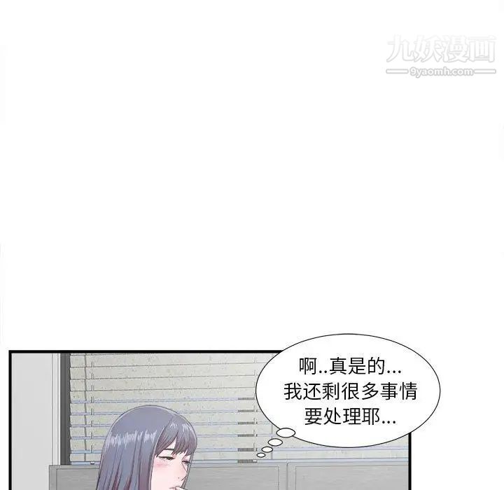 菜鳥掃美記第10话