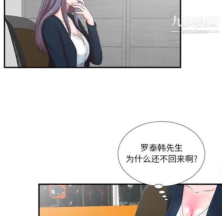 菜鳥掃美記第10话