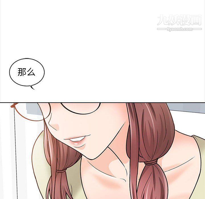 幸福公寓第11話