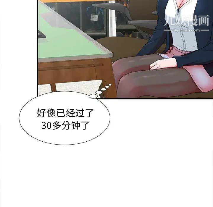 菜鳥掃美記第10话