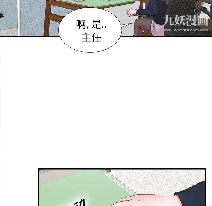 菜鳥掃美記第10话