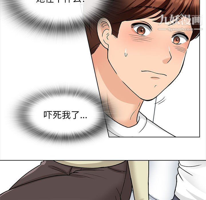 幸福公寓第11话