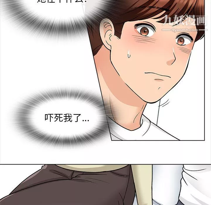 幸福公寓第11話