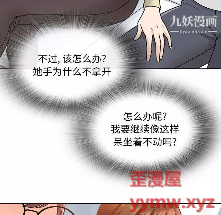 幸福公寓第11話