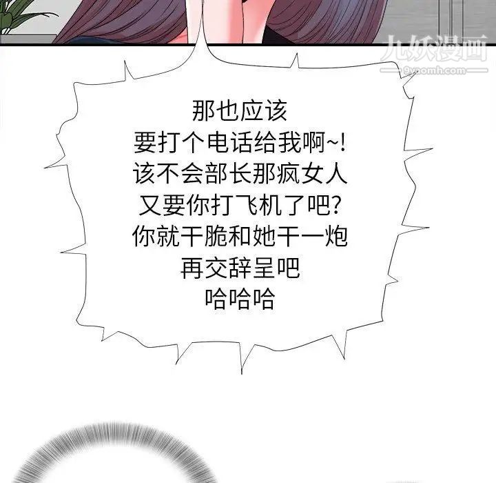 菜鳥掃美記第10话