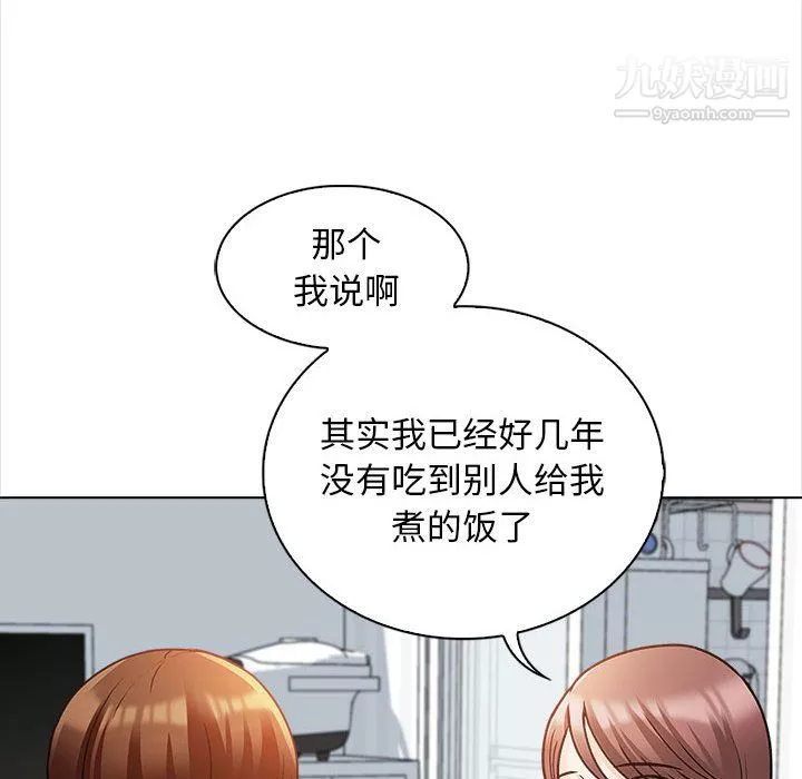 幸福公寓第11話
