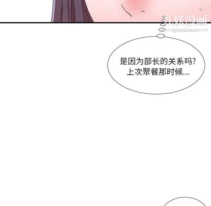 菜鳥掃美記第10话