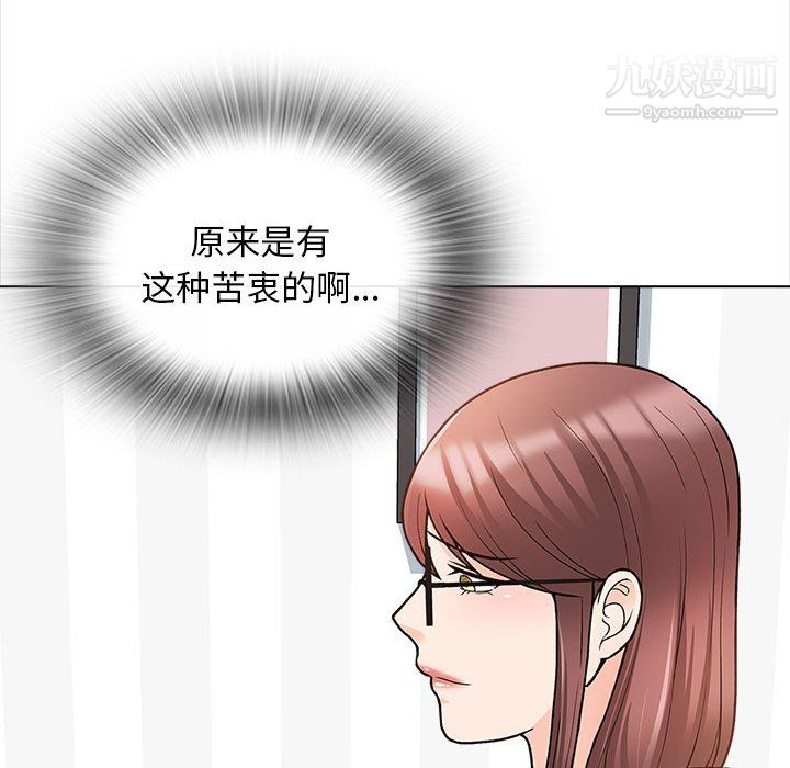 幸福公寓第11話