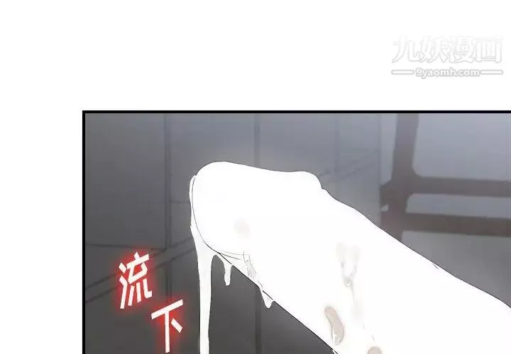 菜鳥掃美記第11话