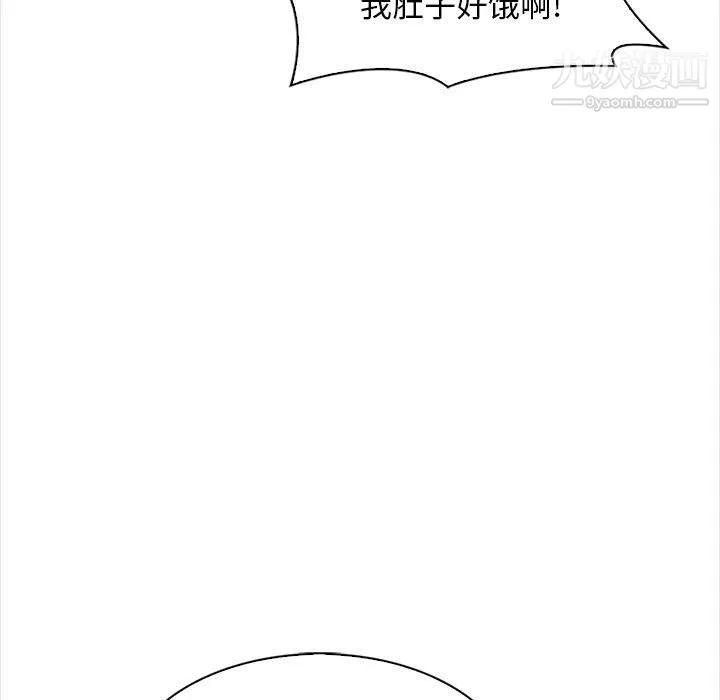 幸福公寓第11話