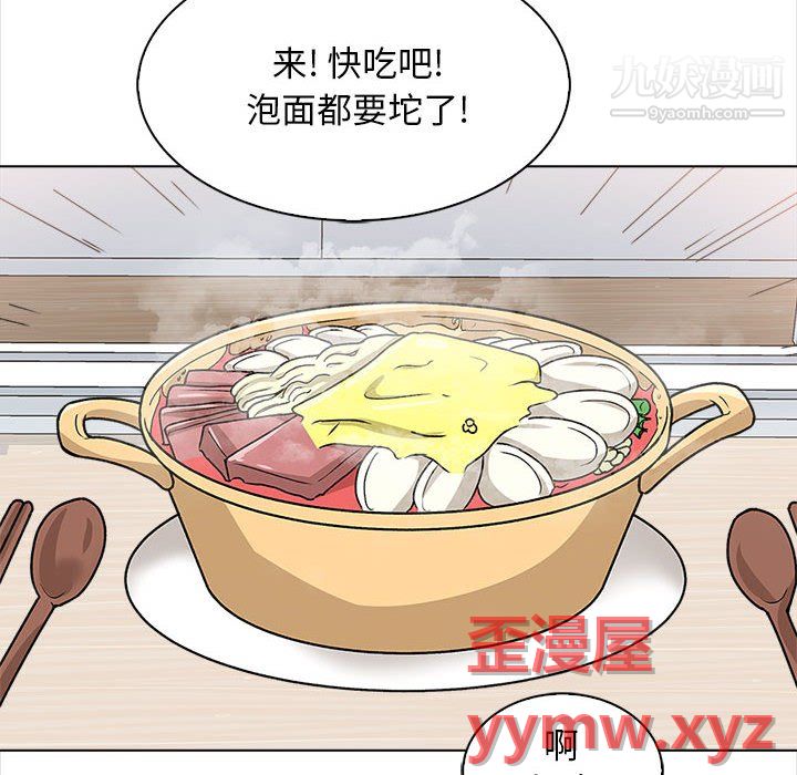 幸福公寓第11话