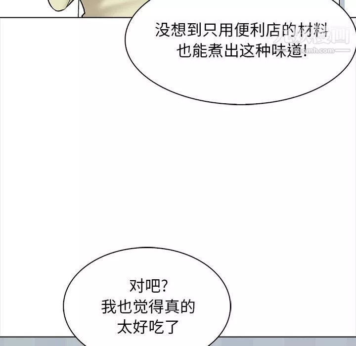 幸福公寓第11話