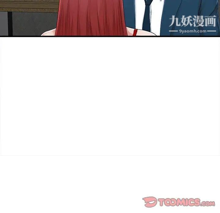 菜鳥掃美記第11话