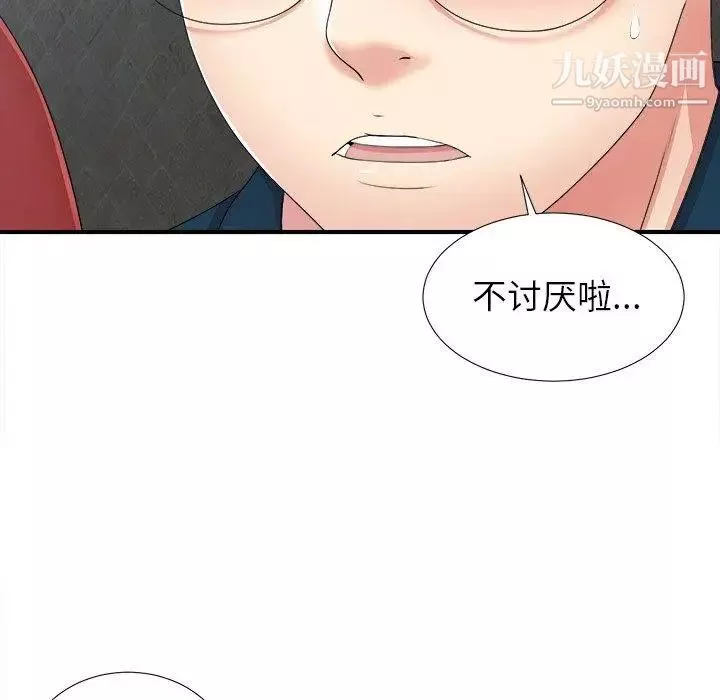 菜鳥掃美記第11话