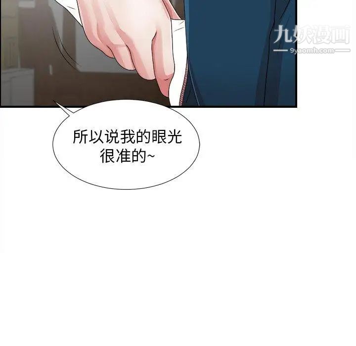 菜鳥掃美記第11话
