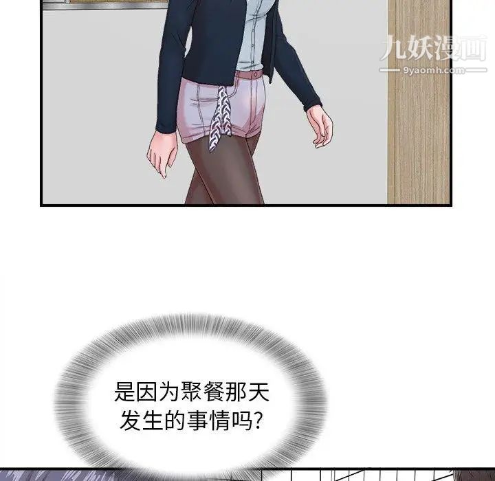 菜鳥掃美記第11话