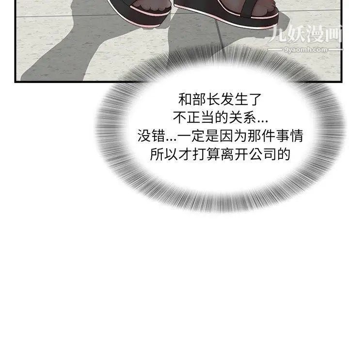 菜鳥掃美記第11话