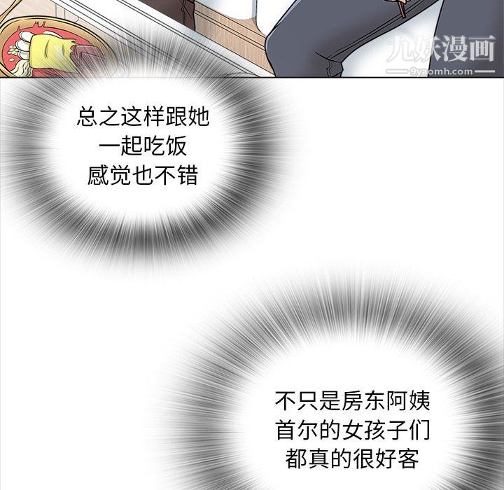 幸福公寓第11話