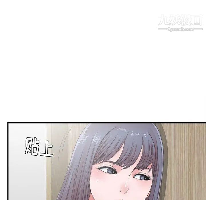 菜鳥掃美記第11话