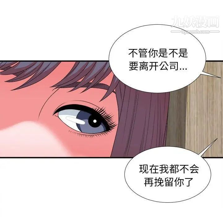菜鸟扫美记第11话