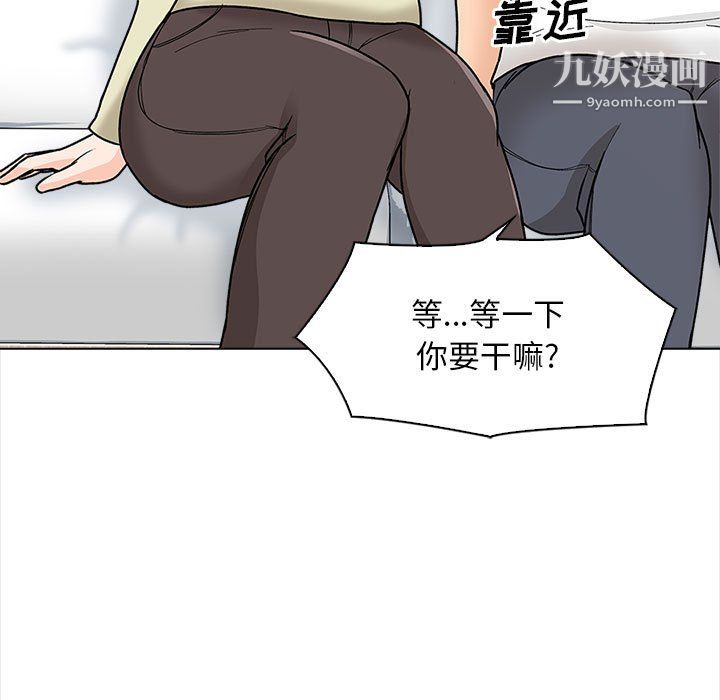 幸福公寓第11话