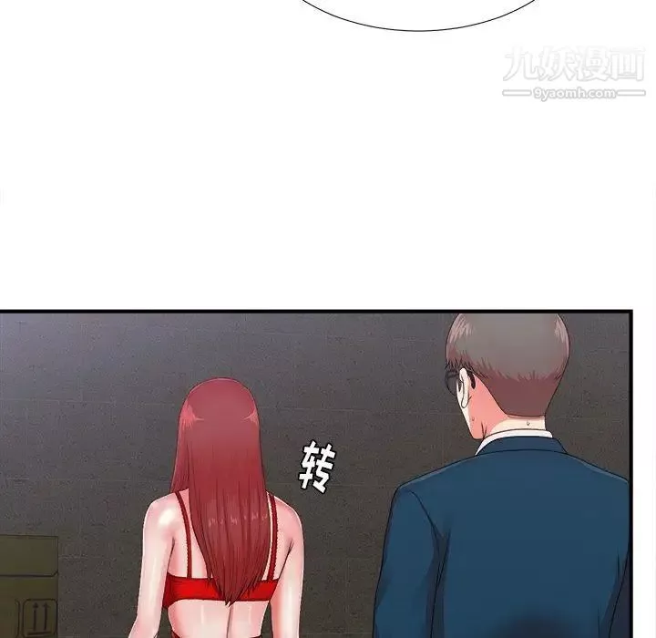 菜鳥掃美記第11话