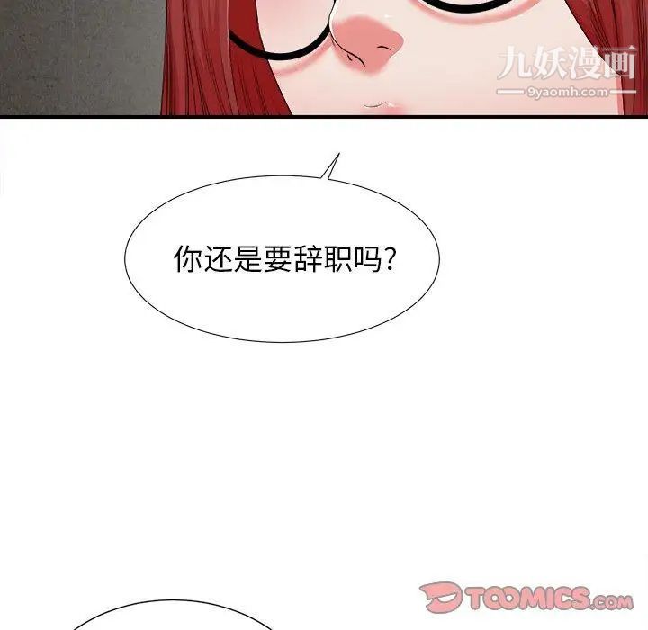 菜鳥掃美記第11话