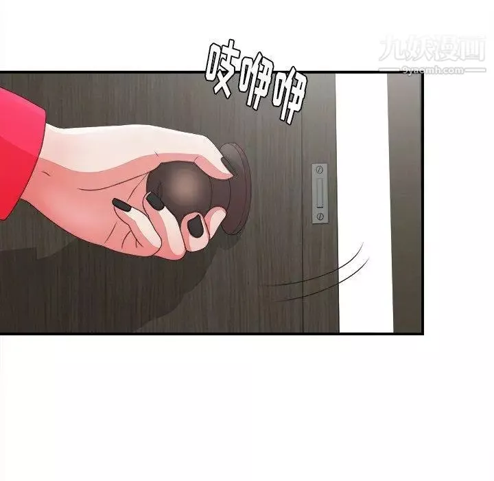 菜鳥掃美記第11话