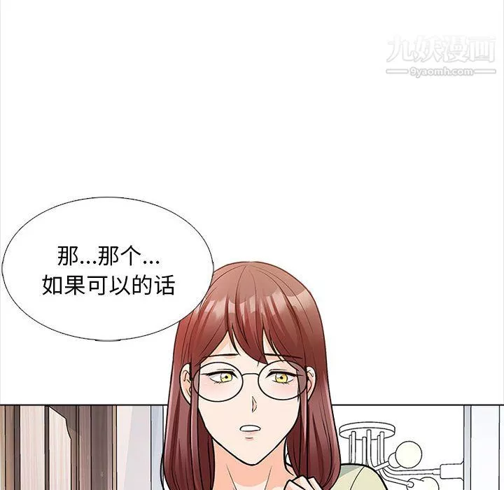 幸福公寓第12話