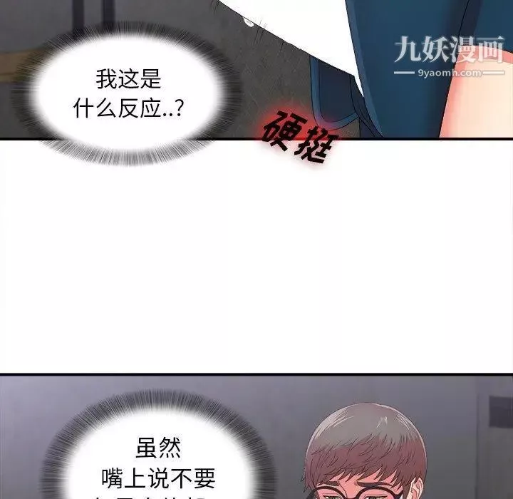 菜鳥掃美記第11话