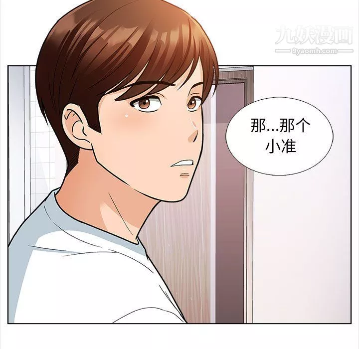 幸福公寓第12話