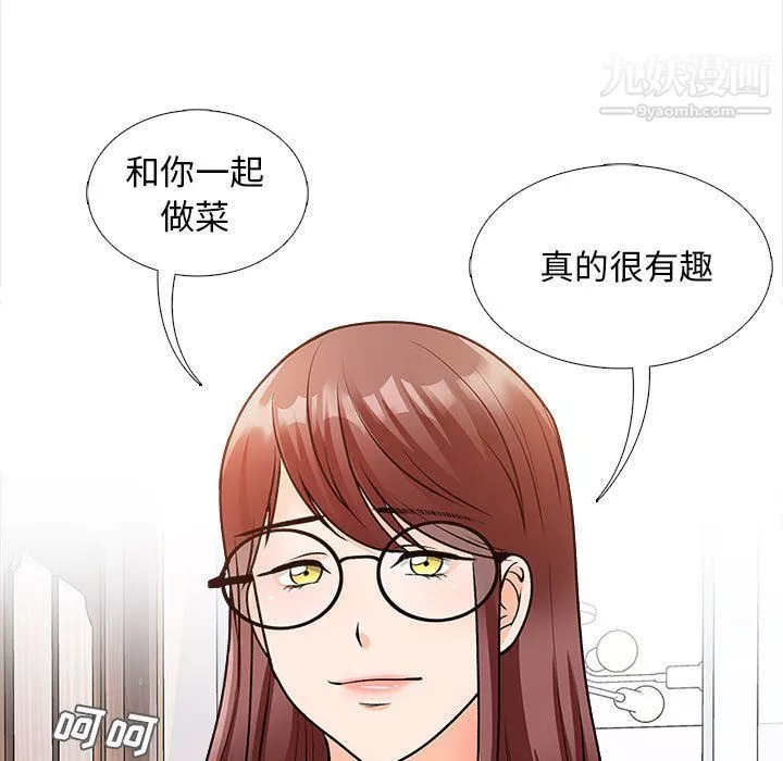 幸福公寓第12話