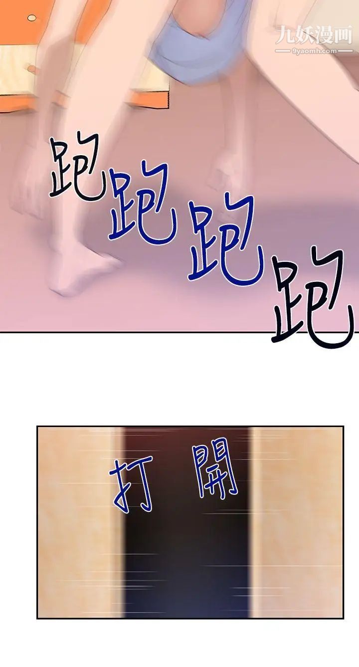 祸乱第19话-援交女郎的烦恼3