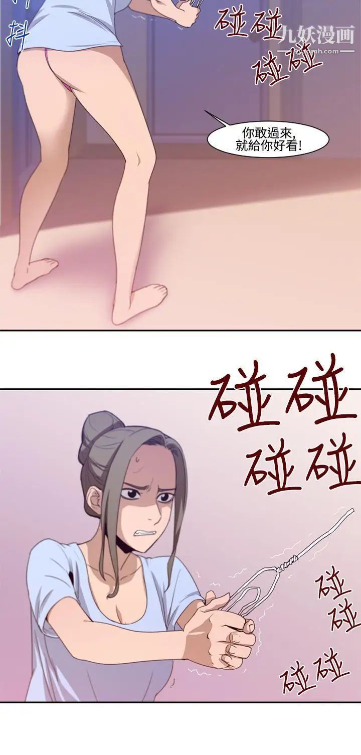 禍亂第19話-援交女郎的煩惱3