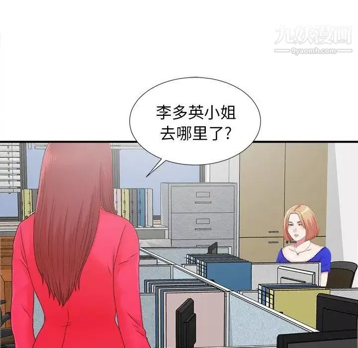 菜鳥掃美記第11话