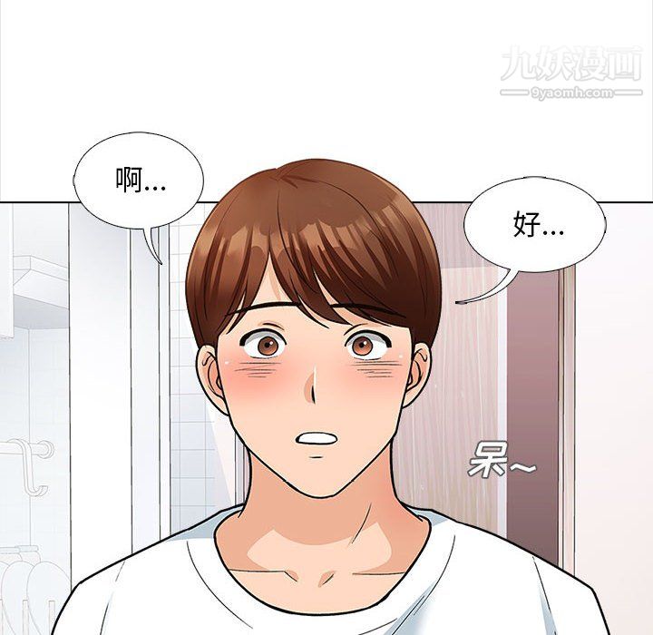 幸福公寓第12話