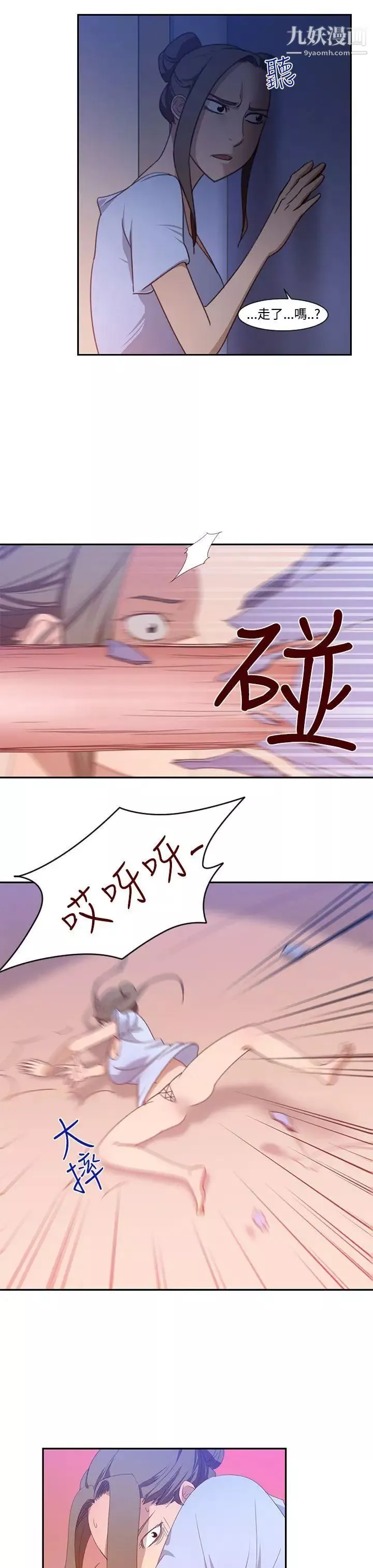禍亂第19話-援交女郎的煩惱3