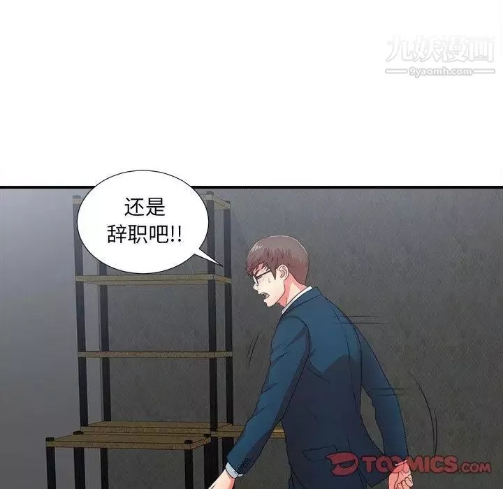 菜鳥掃美記第11话